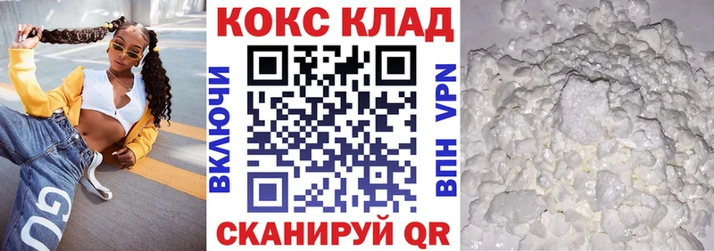 Кокаин Боливия  Купить  Закаменск 