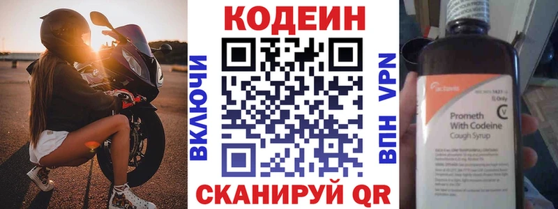 Кодеиновый сироп Lean Purple Drank  Купить закладки  Закаменск 