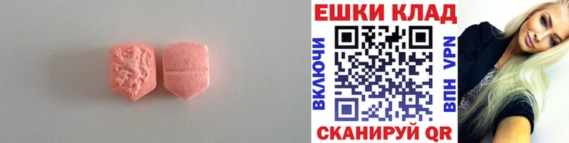 Ecstasy ешки  Купить закладки  Закаменск 