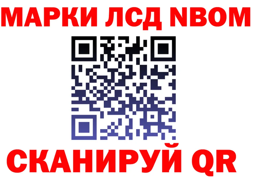Марки 25I-NBOMe 1,8мг ССЫЛКА это кракен Закаменск