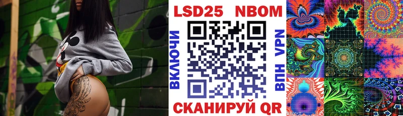 Марки NBOMe 1,8мг  Купить закладки  Закаменск 